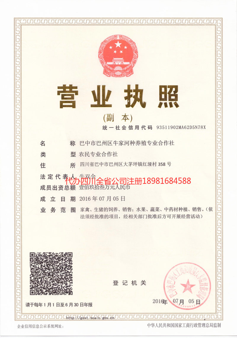 襄阳襄阳牛家河种养殖专业合作社