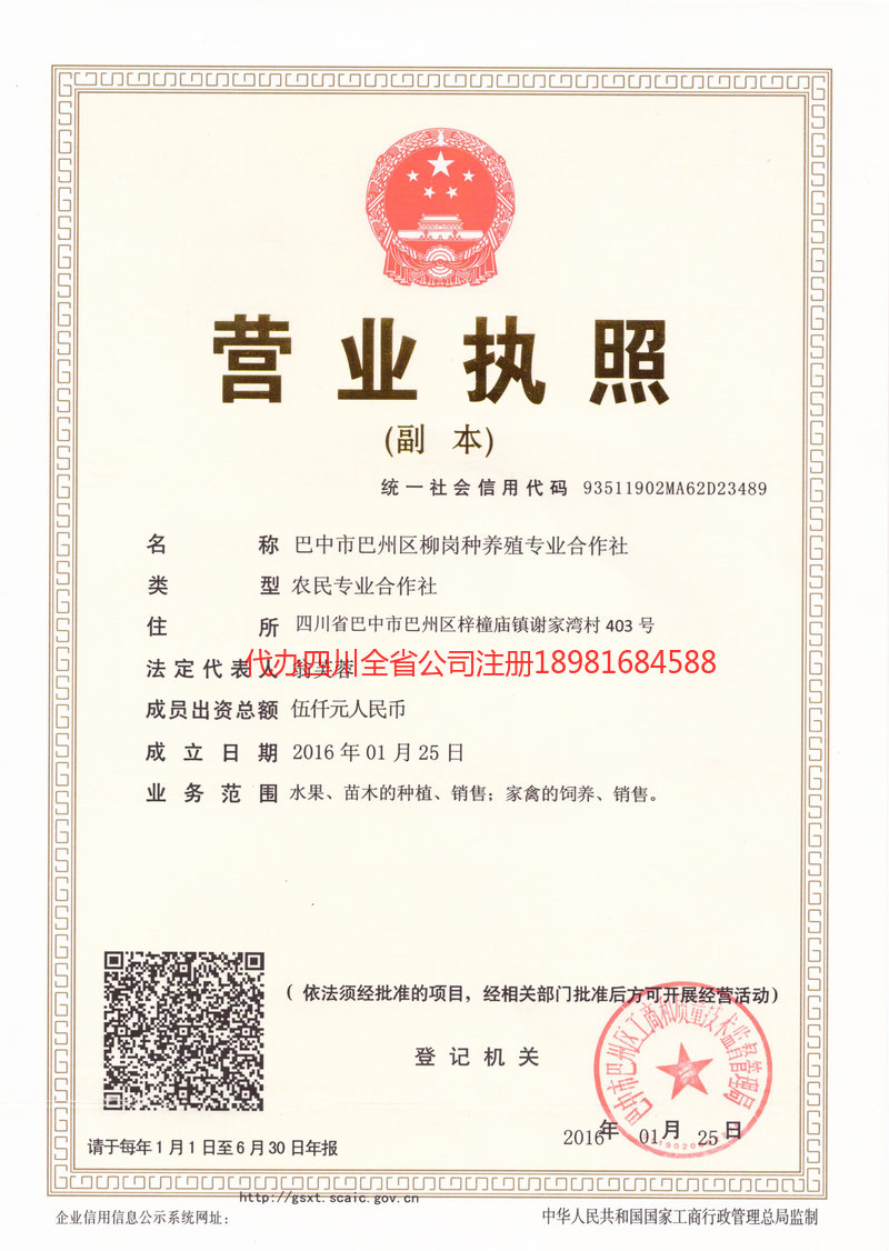 襄阳襄阳柳岗种养殖专业合作社