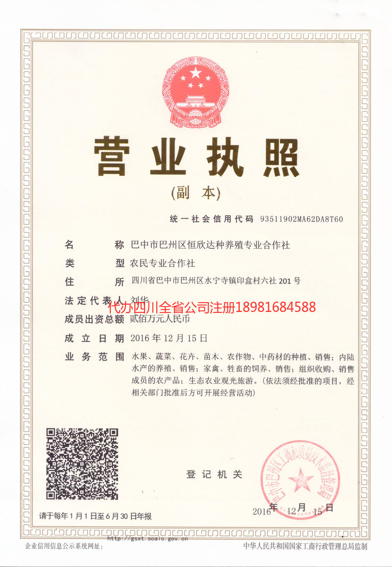 襄阳襄阳恒欣达种养殖专业合作社